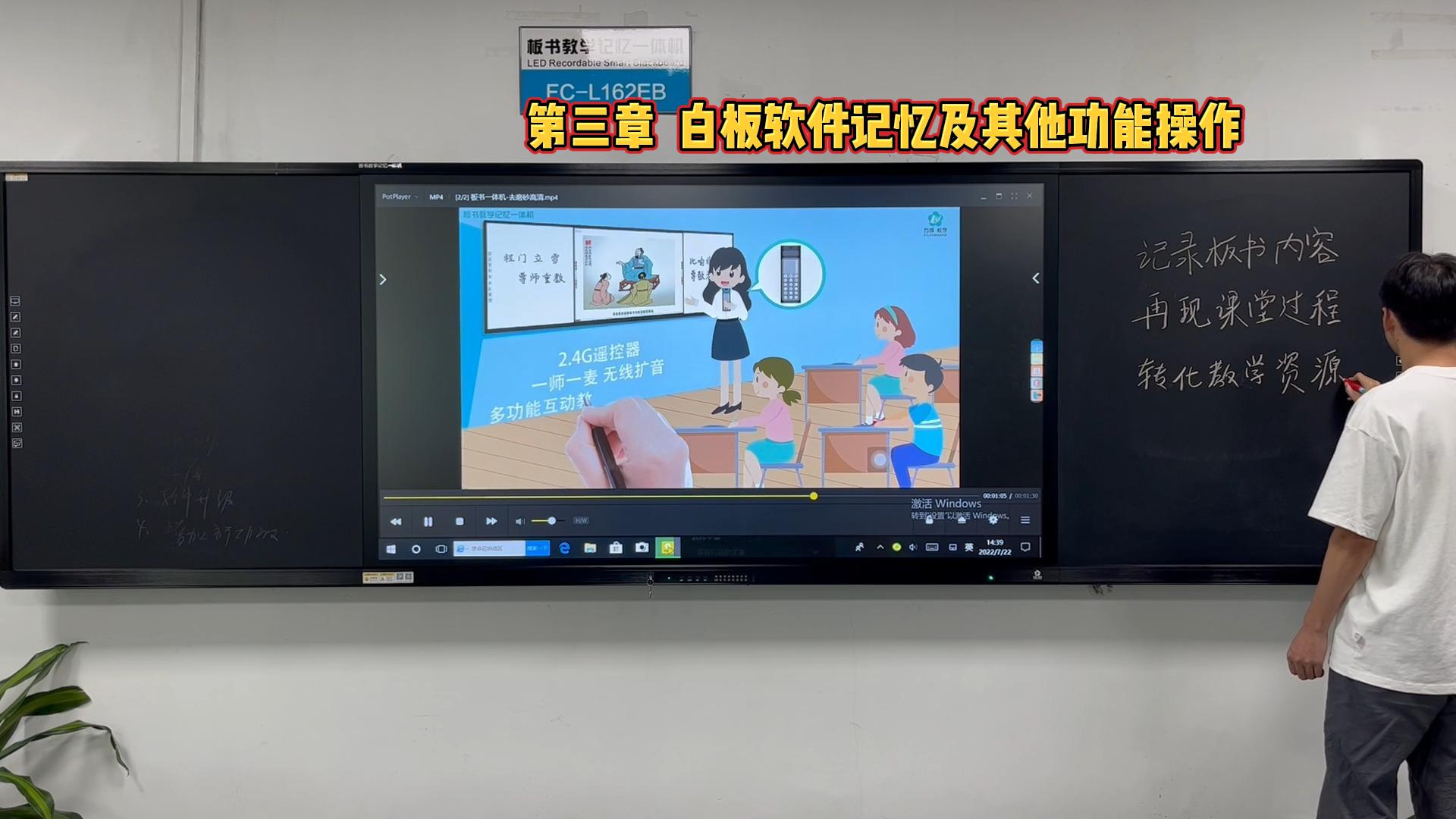 第三章-板書教學(xué)記憶一體機(jī)的白板軟件如何操作？方成教學(xué)教你操作方法